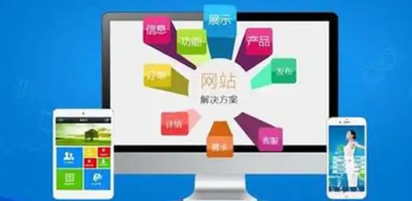 網(wǎng)站建設