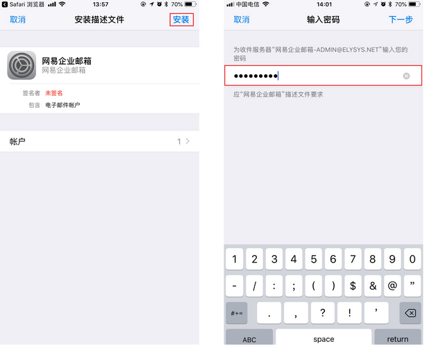 一鍵配置企業(yè)郵箱客戶端：iOS、Outlook