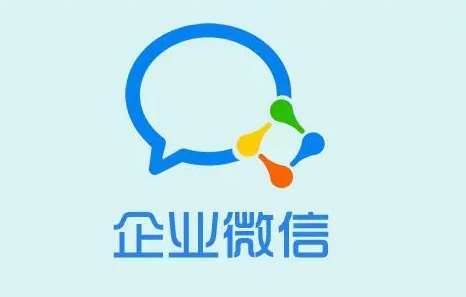 企業(yè)微信怎么注冊